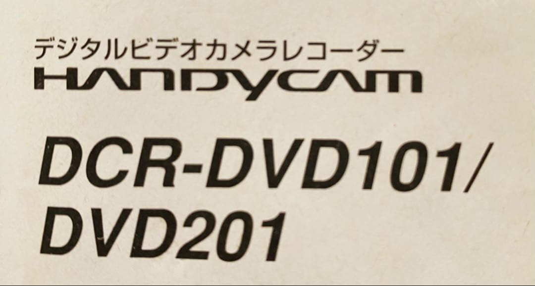 【美品】SONY DCR-DVD201 ビデオカメラセット