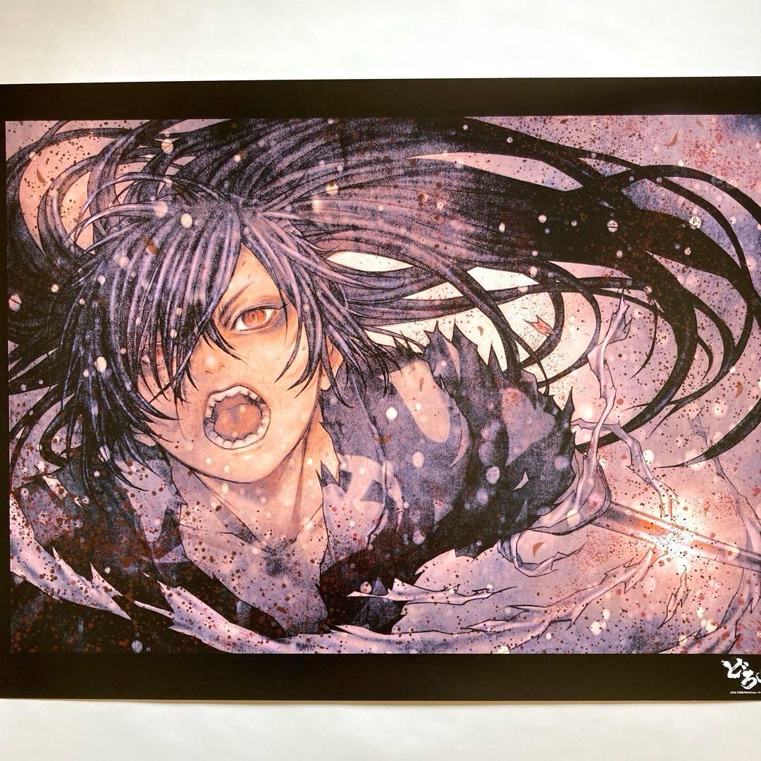 どろろ　ポスター　mappa展　どろろ　百鬼丸　初期原案　浅田弘幸
