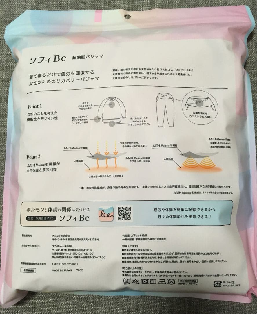【新品】リカバリーウェア　ユニ・チャーム　超熟睡パジャマ M