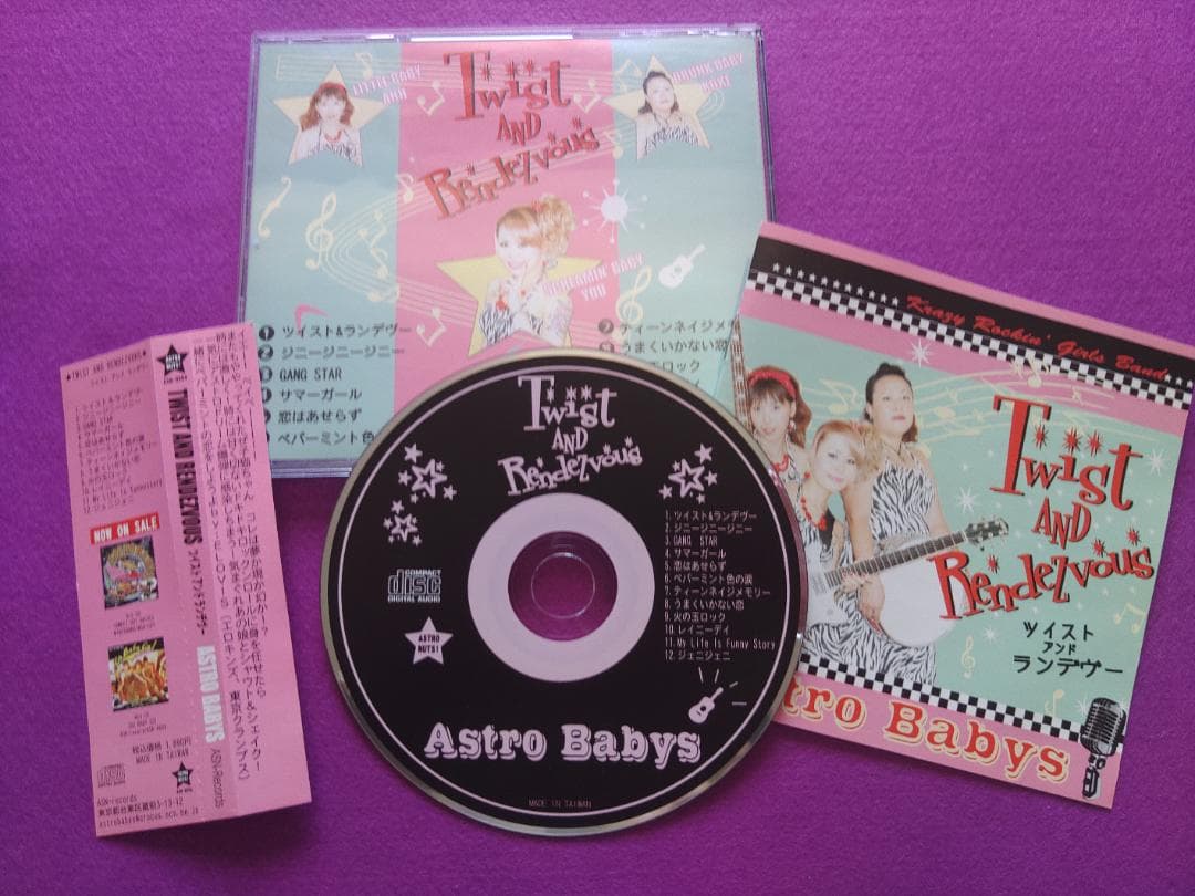 値下【廃盤】ASTRO BABYS CD３枚セット