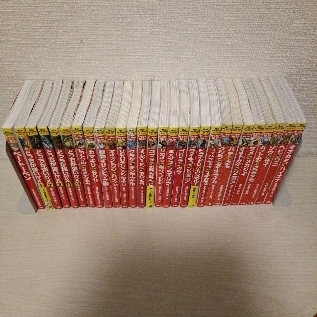 どっちが強いシリーズ28冊セット 角川まんが超科学シリーズ【うち漫画偉人伝あり】