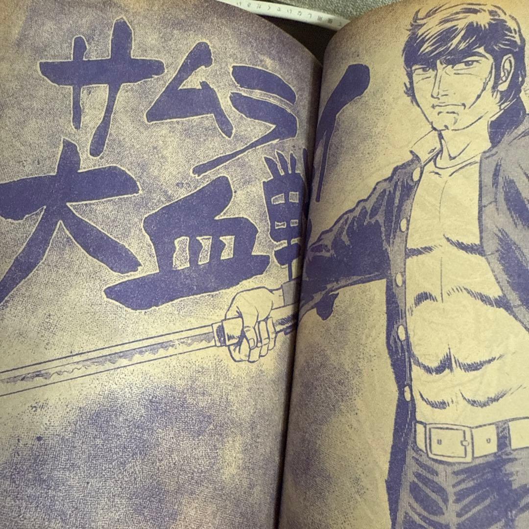別冊少年マガジン　7月号