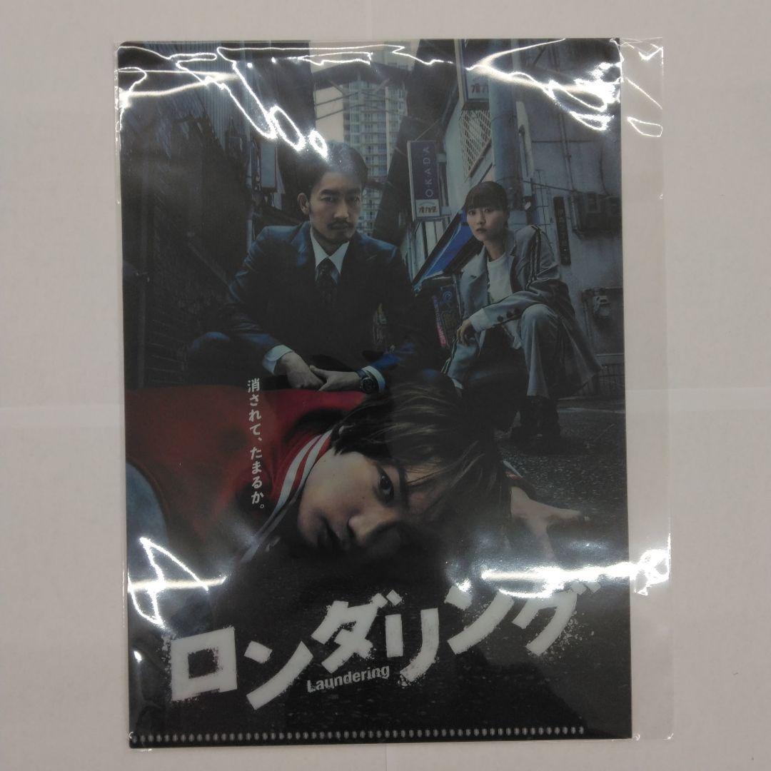 ロンダリング Blu-ray BOX〈3枚組〉