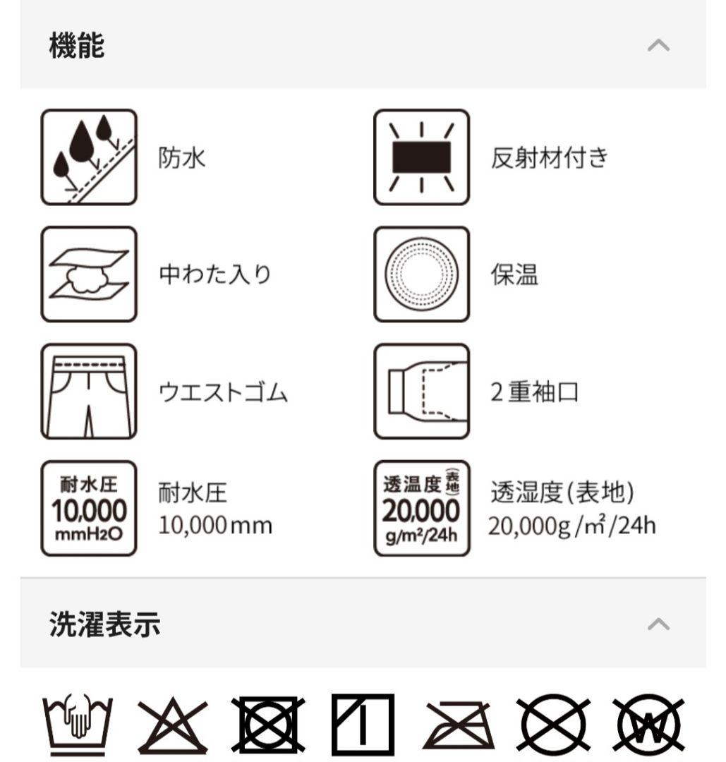 ワークマン　イージス　防水防寒スーツ　3L プロブラック　新品未使用