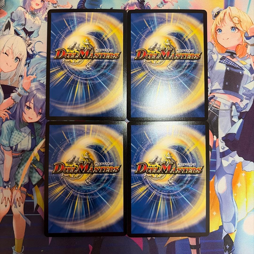 双龍覇王モルトVERSUS 4枚　最終値下げ