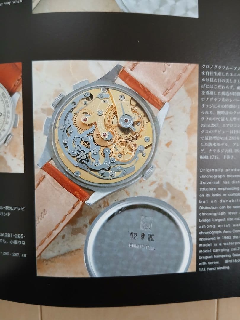 【オンリーアンティークス】 腕時計蒐集館「ケアーズ」コレクション