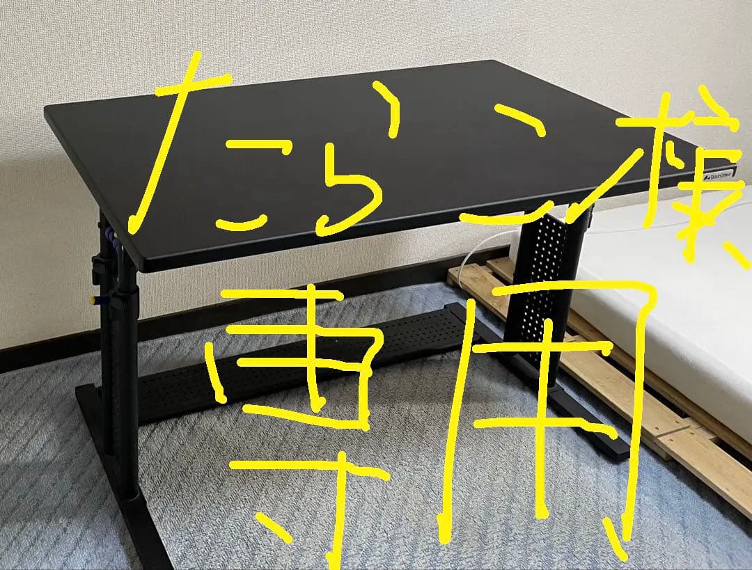 【たらこ】バウヒュッテ BHD-1000M 昇降式 ゲーミングデスク 黒