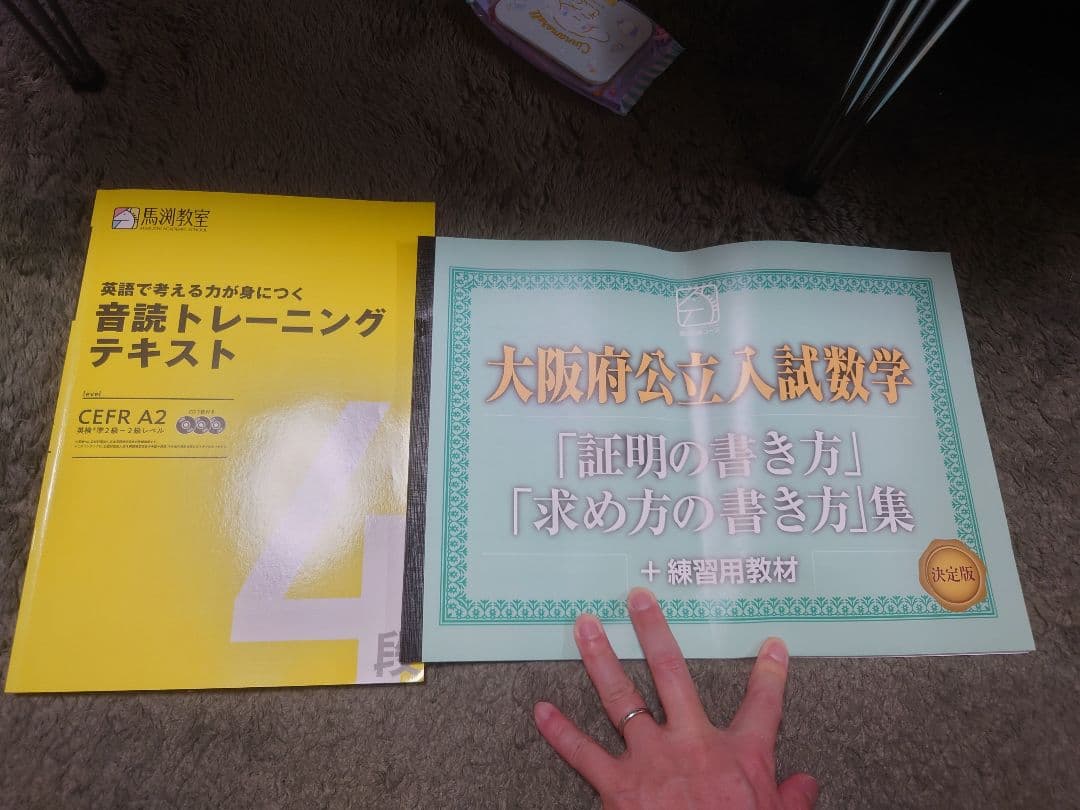 2025年 中3 馬渕テキストセット