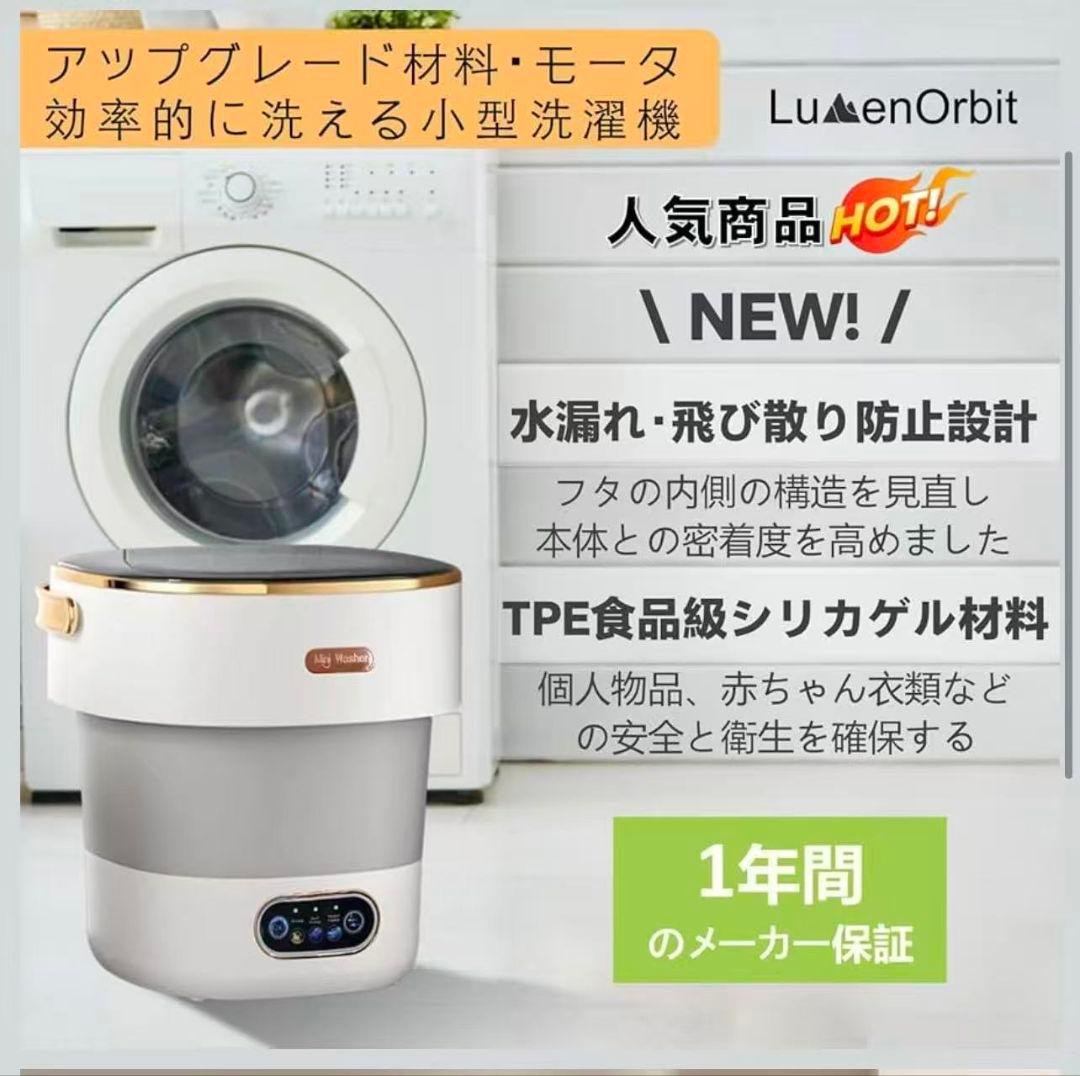 小型洗濯機【人気商品 a新アップグレード】折りたたみ式 ミニ洗濯機 洗濯