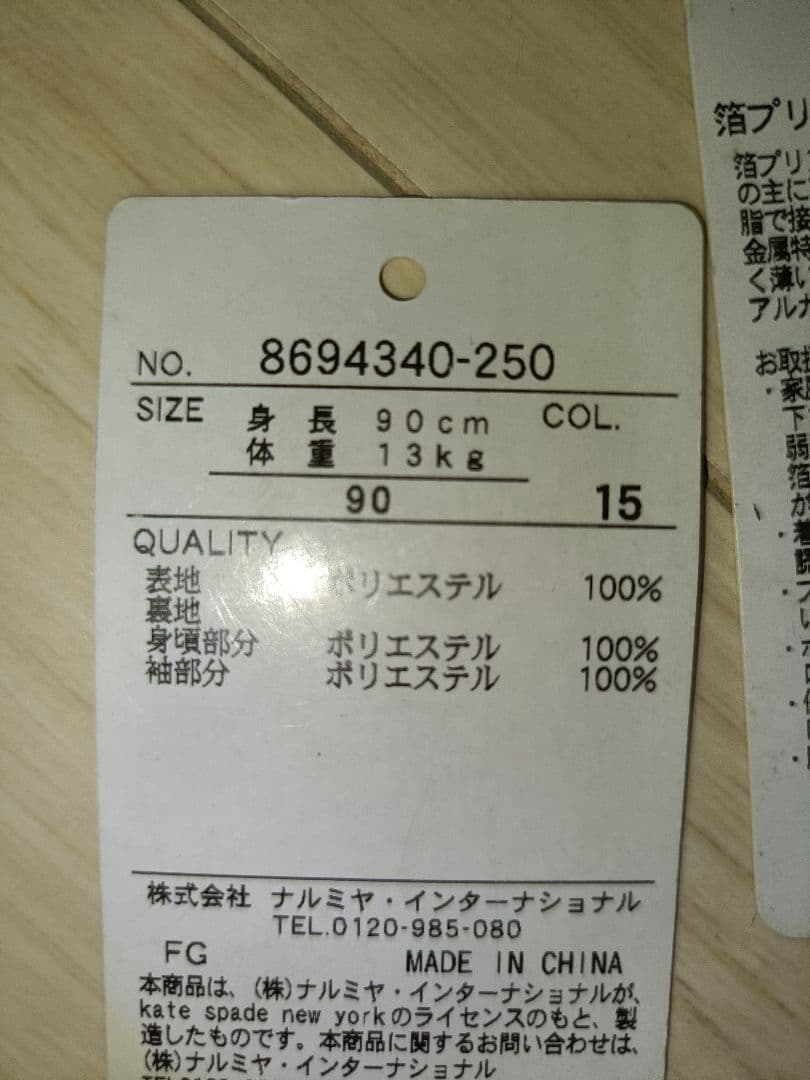 ケイトスペード　ピンク ファージャケット90　ショートパンツセット80　おまけ