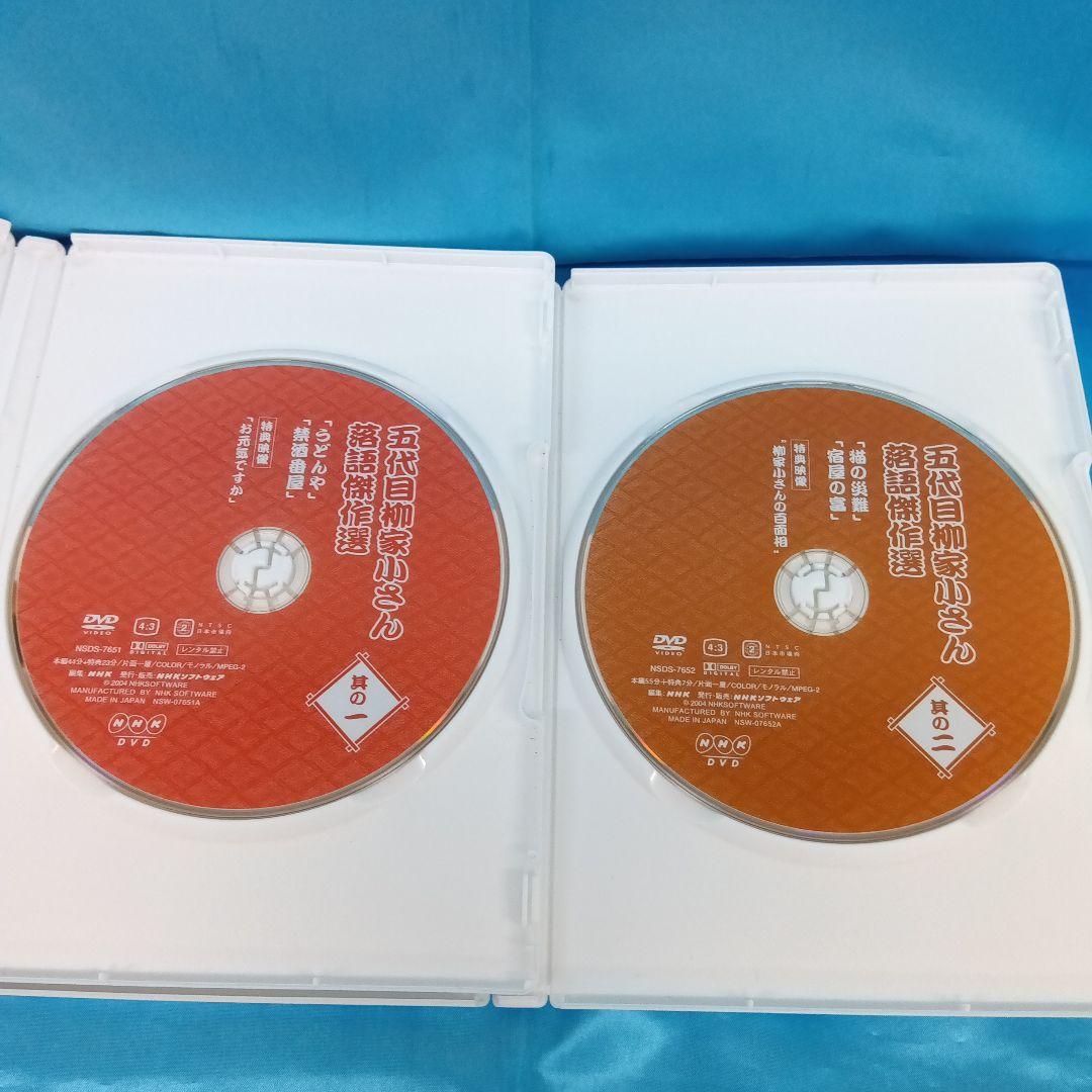 ☆ 五代目 柳家小さん 落語傑作選 全集 DVD-BOX NSDX-6832