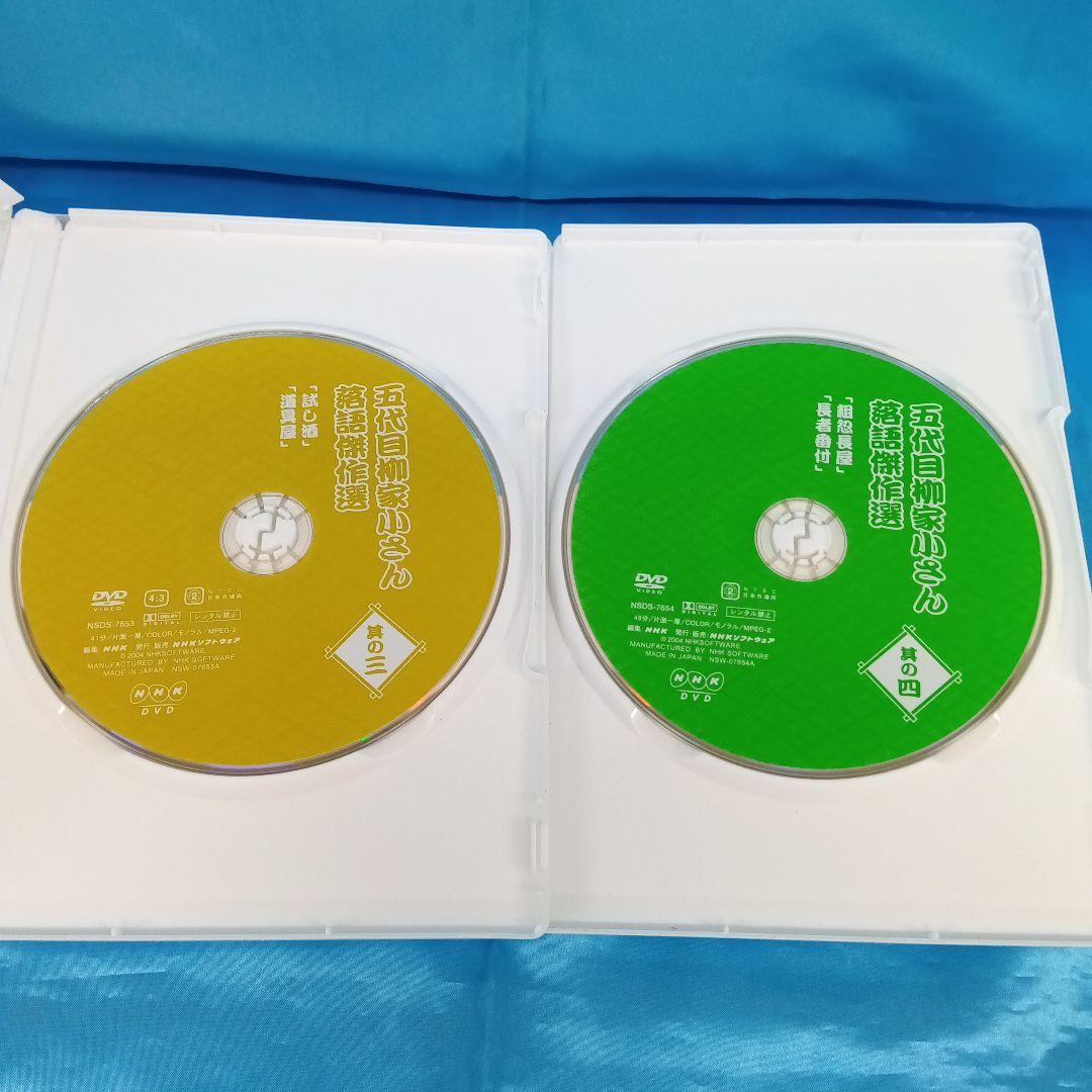 ☆ 五代目 柳家小さん 落語傑作選 全集 DVD-BOX NSDX-6832