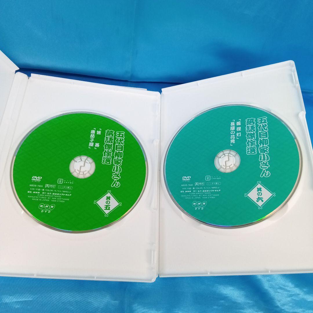 ☆ 五代目 柳家小さん 落語傑作選 全集 DVD-BOX NSDX-6832