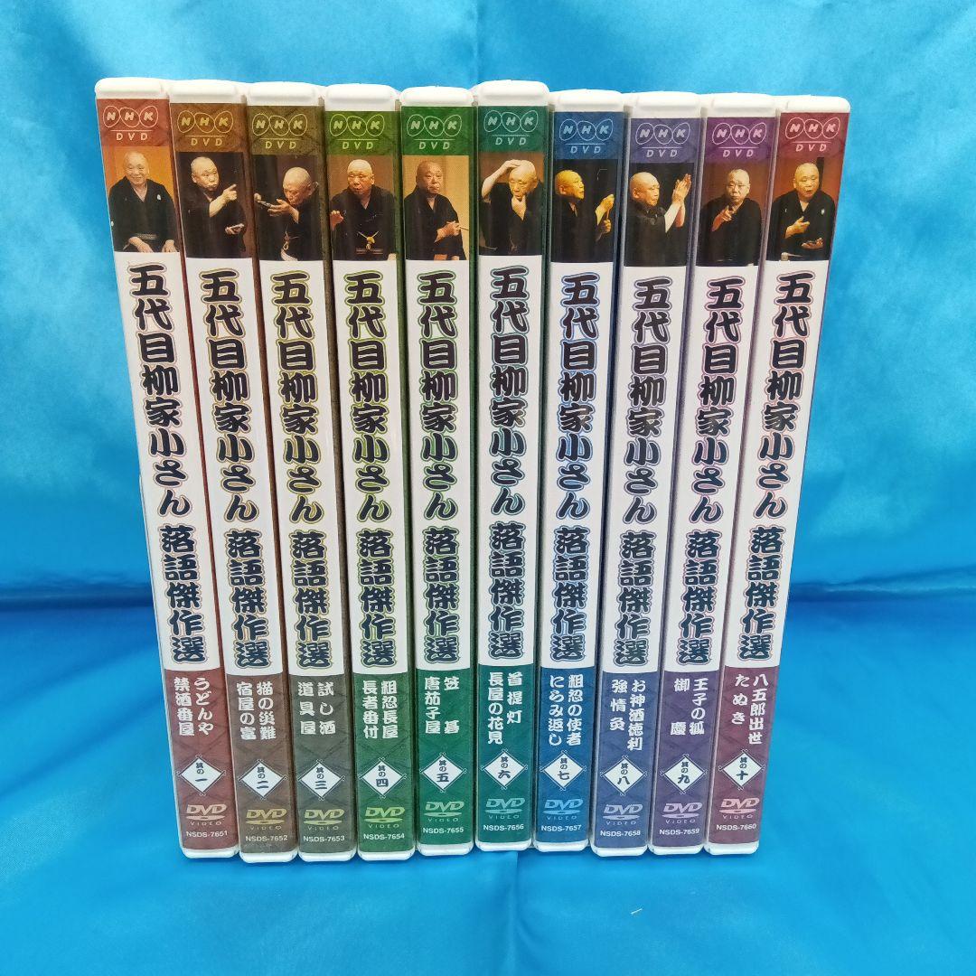 ☆ 五代目 柳家小さん 落語傑作選 全集 DVD-BOX NSDX-6832