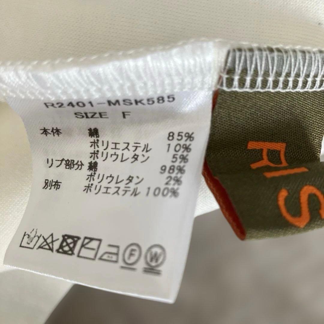 訳あり 新品 リズレー RISLEY スウェット ロングスカート ホワイト 白