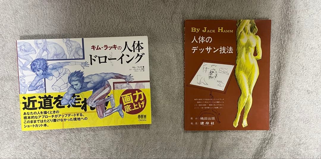 イラスト　漫画　参考書　まとめ売り