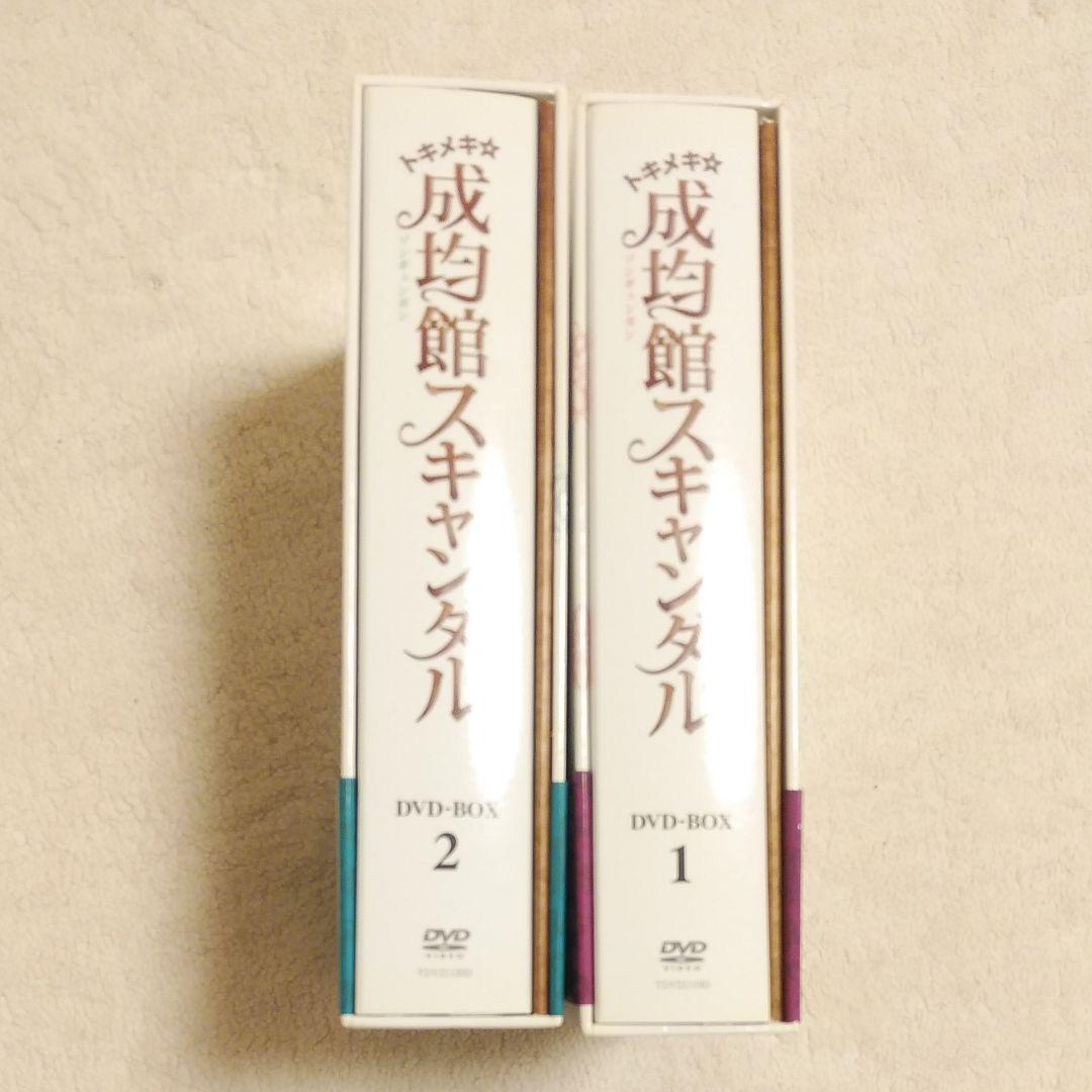 トキメキ☆成均館スキャンダル 完全版 DVD-BOX1&2