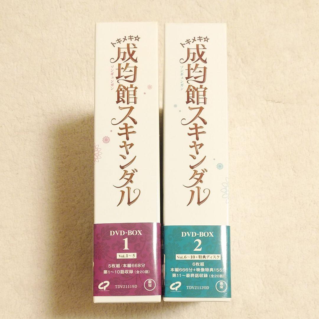 トキメキ☆成均館スキャンダル 完全版 DVD-BOX1&2