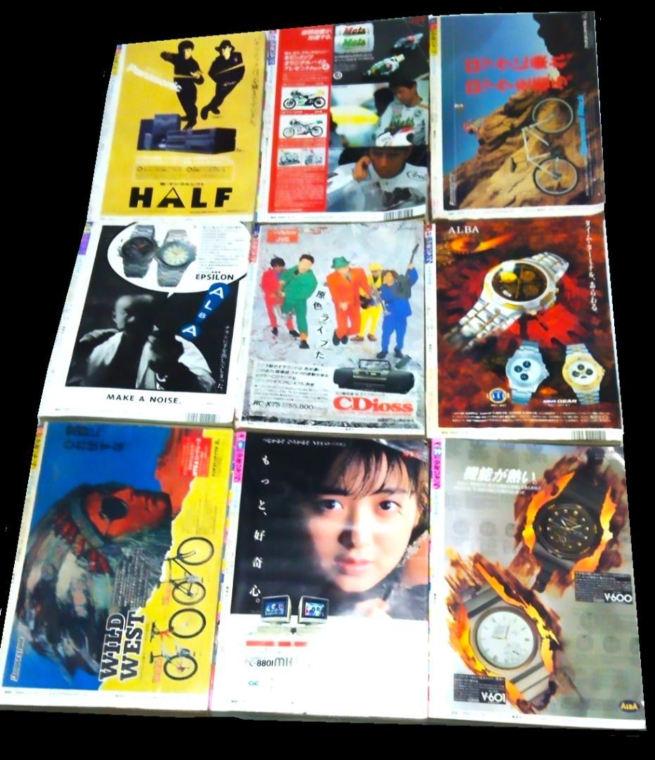 週刊少年ジャンプ 1990年代 複数巻セット