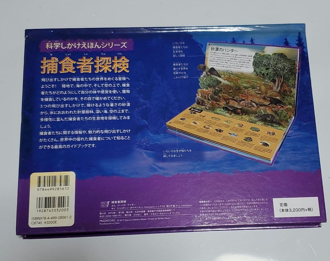 しかけ絵本4冊