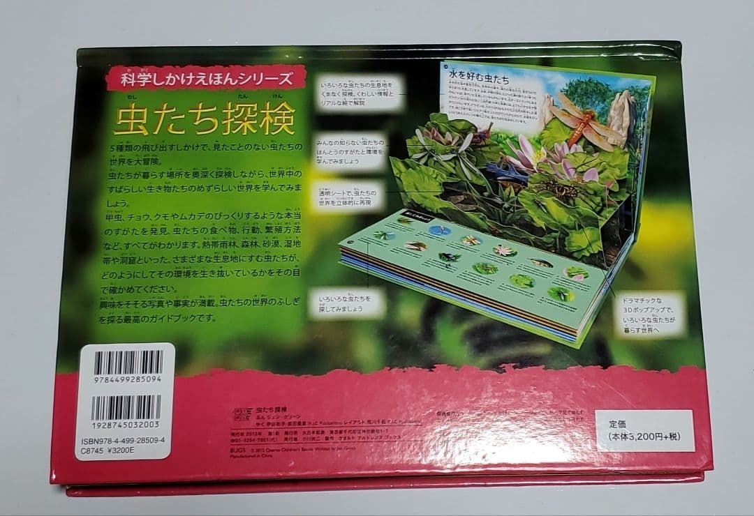 しかけ絵本4冊