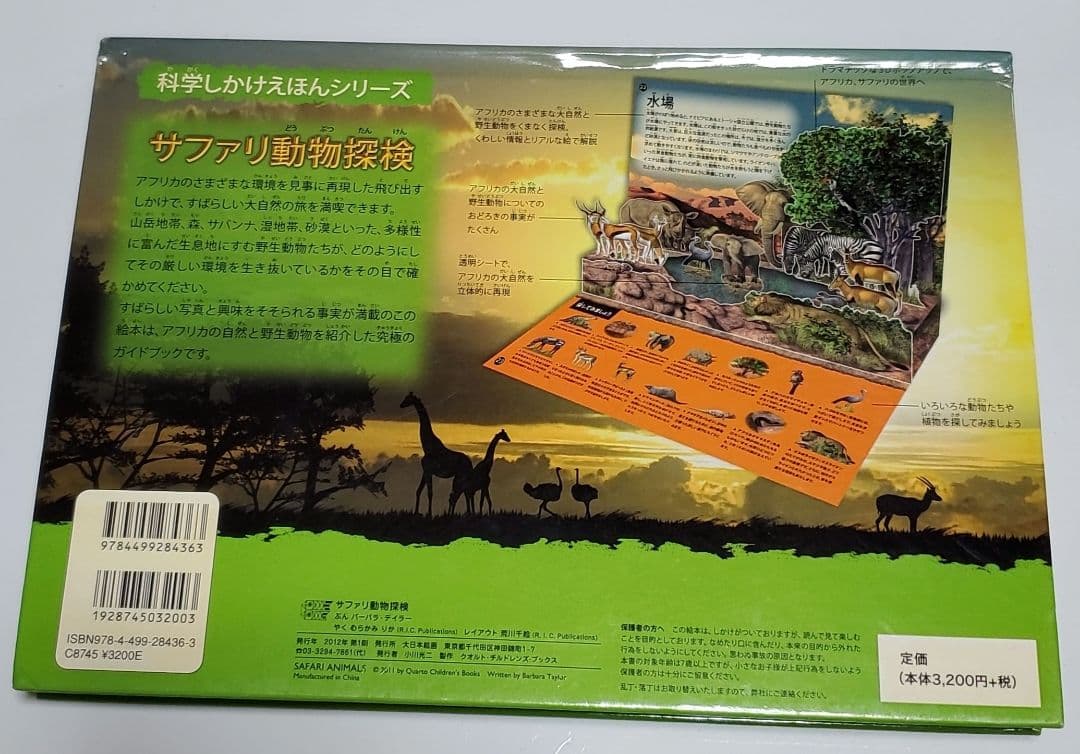 しかけ絵本4冊