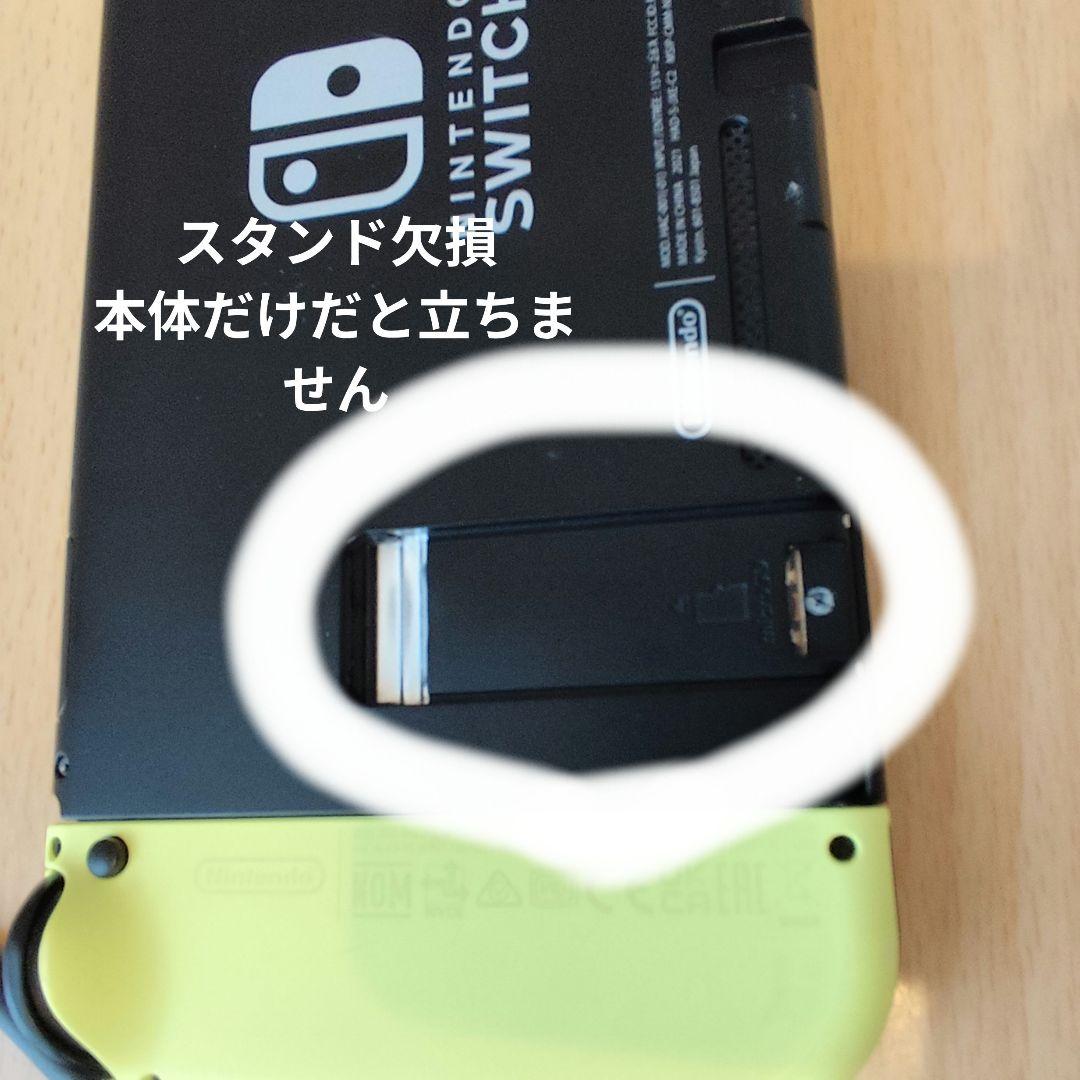 Nintendo Switch 本体（箱無し）＋マリオパーティジャンボリー