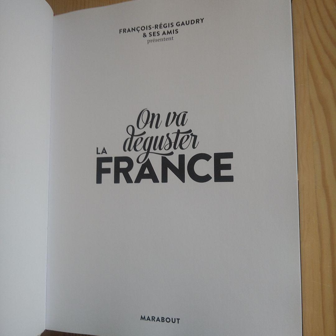 『On va déguster : la France』