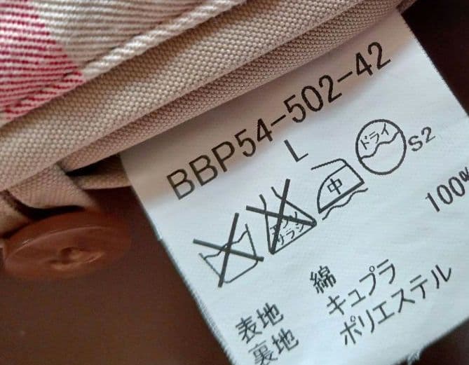 バーバリー ロンドン ジャケット ブルゾン ジップアップ　ベージュ