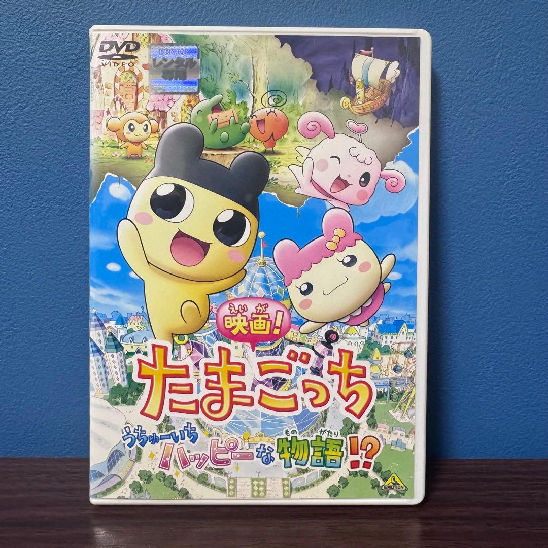 【全巻セット】たまごっち！ DVD全35巻+劇場版 36本 新品ケース