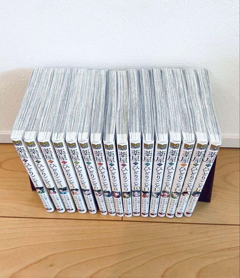 薬屋のひとりごと　全巻1～16巻　ねこクラゲ