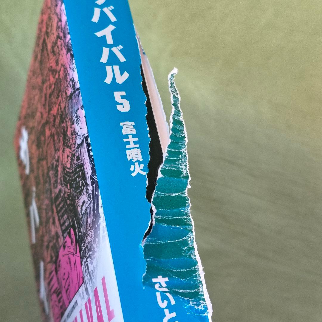 さいとう・たかを文庫セット、サバイバル他