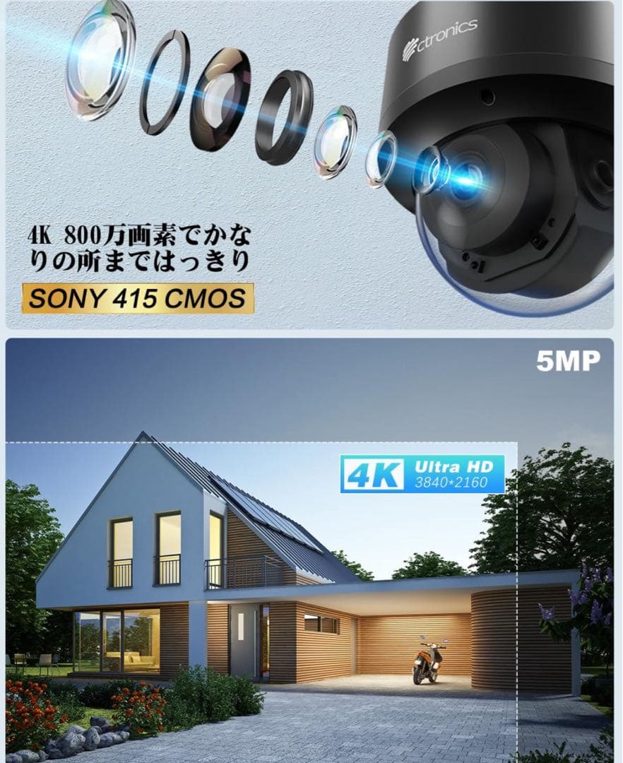 【新品】Ctronics 防犯カメラ 屋外 4K AI追跡機能 5GWi-Fi