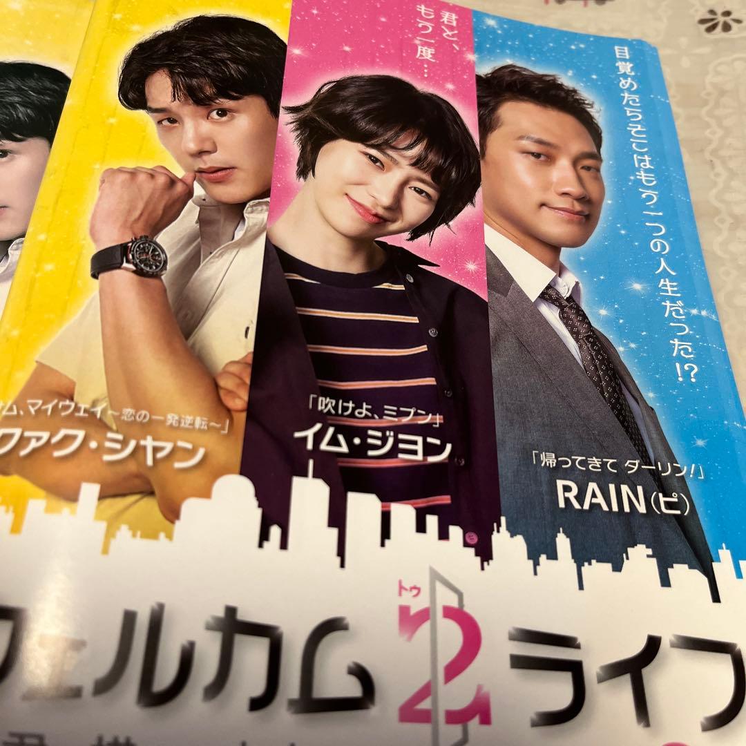 韓国ドラマDVD【ウェルカム2ライフ】【レンタル落ちDVD】【全話】【匿名発送】