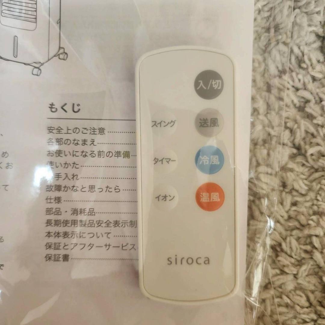 アイリスオーヤマ 冷風扇 KCTF-01M-W 2021年製
