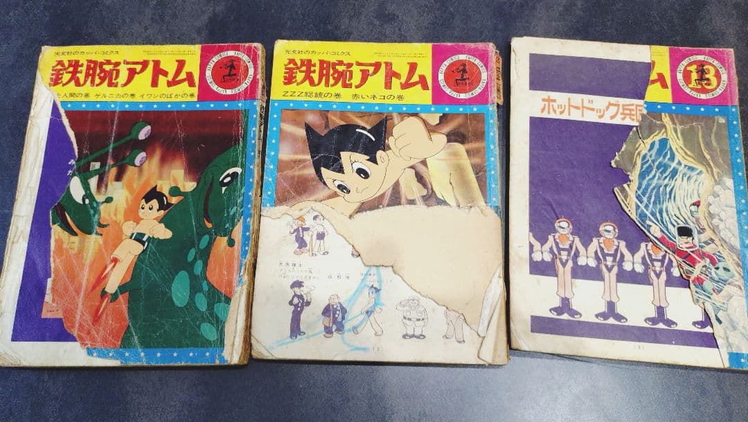 光文社のカッパコミックス「鉄腕アトム」12巻
