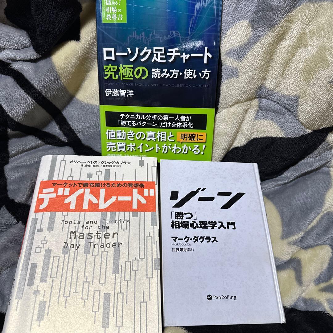 投資・FX・ビジネス本　まとめ売り　13冊　美品多数