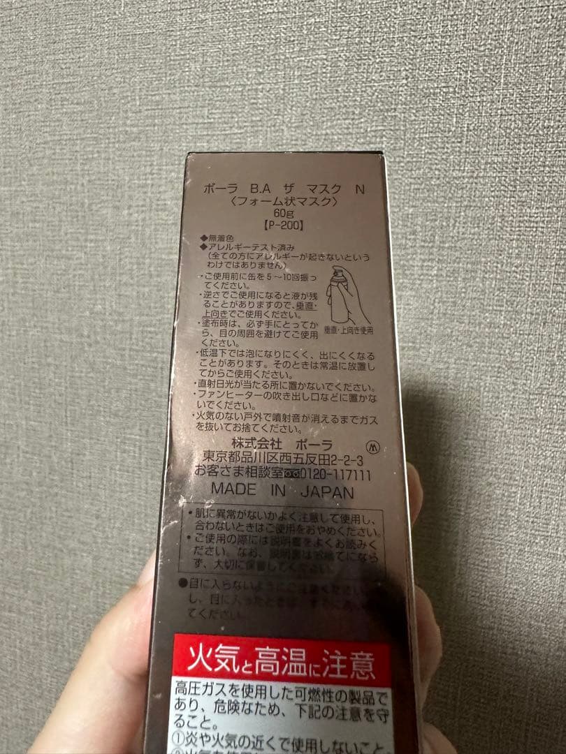 pola BA ザ マスクN フオ一ム状マスク