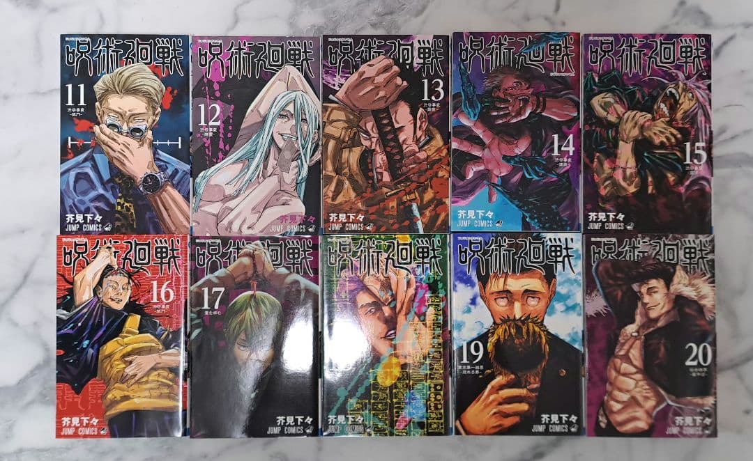呪術廻戦 全巻セット (1-30巻)