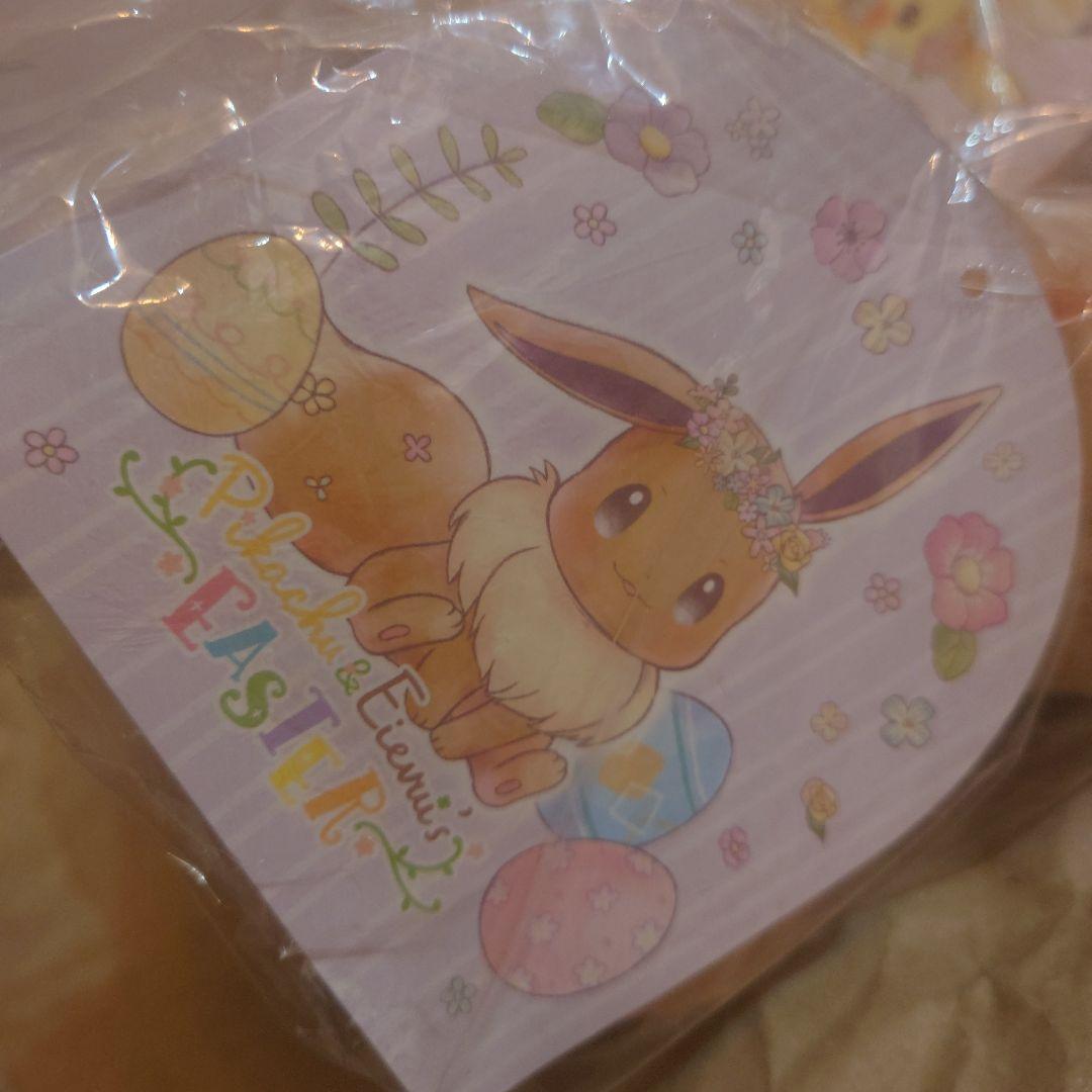 希少　ポケモンセンター　イースター　イーブイ ピカチュウ　ぬいぐるみ