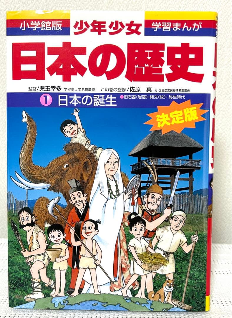 【美品】日本の歴史 23冊全巻セット　学習まんが　日本の歴史年表付　箱付き