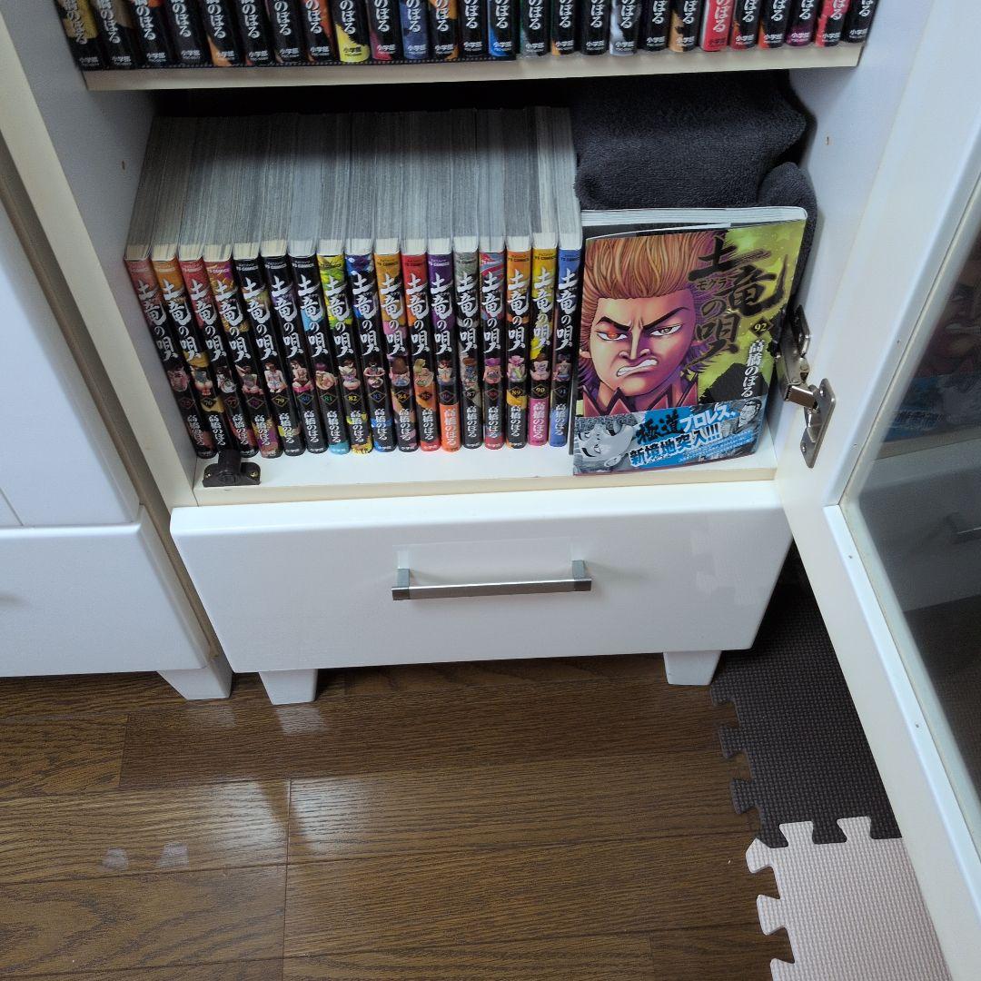 土竜の唄