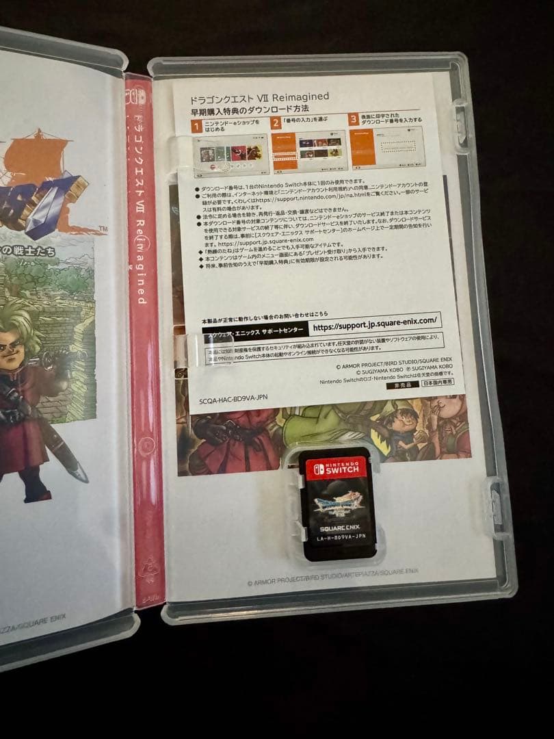 【Switch】ドラゴンクエストVII リイマジンド
