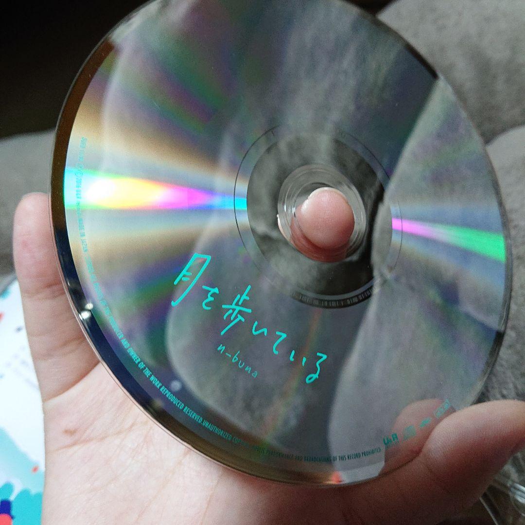【金曜日まで限定値下げ】n-buna 月を歩いている ヴィレヴァン 特典 CD