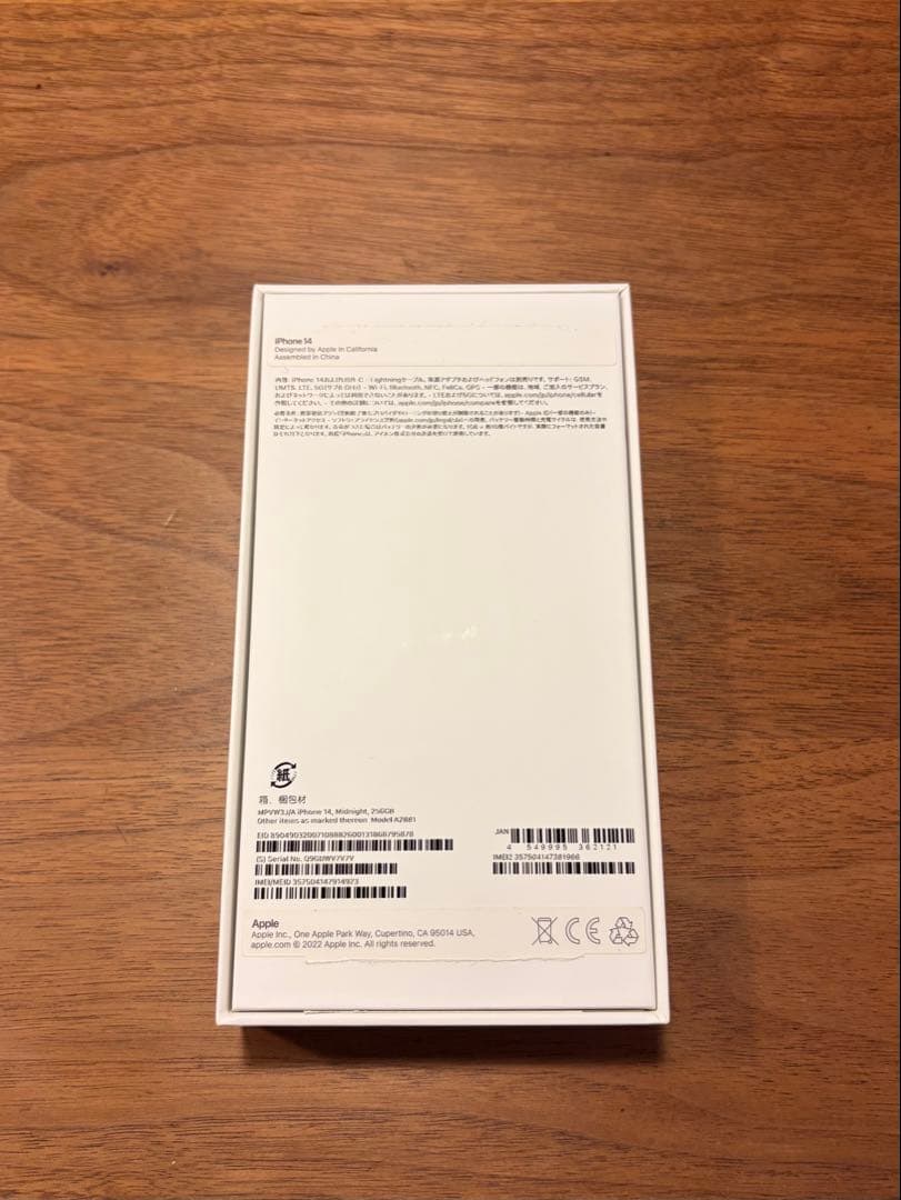 iPhone14 256GB ミッドナイト