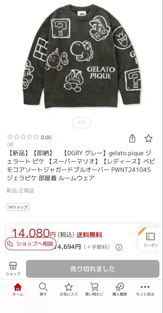 スーパーマリオ ルームウェア gelato pique