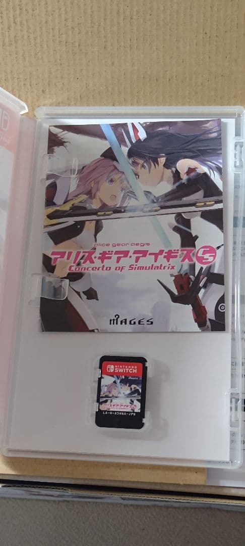 アリス・ギア・アイギスCS ～コンチェルト オブ シミュラトリックス～ 限定版
