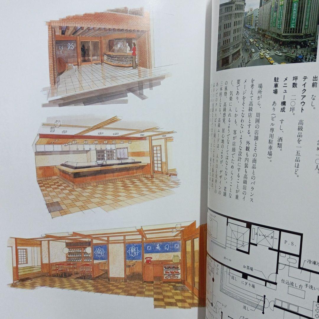 味匠（あじのたくみ）伝承1000年の料理