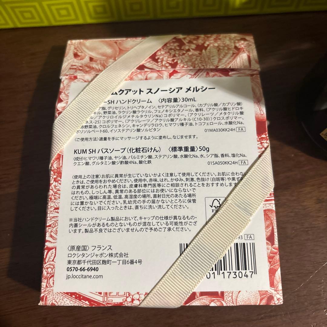 THANN ロクシタン