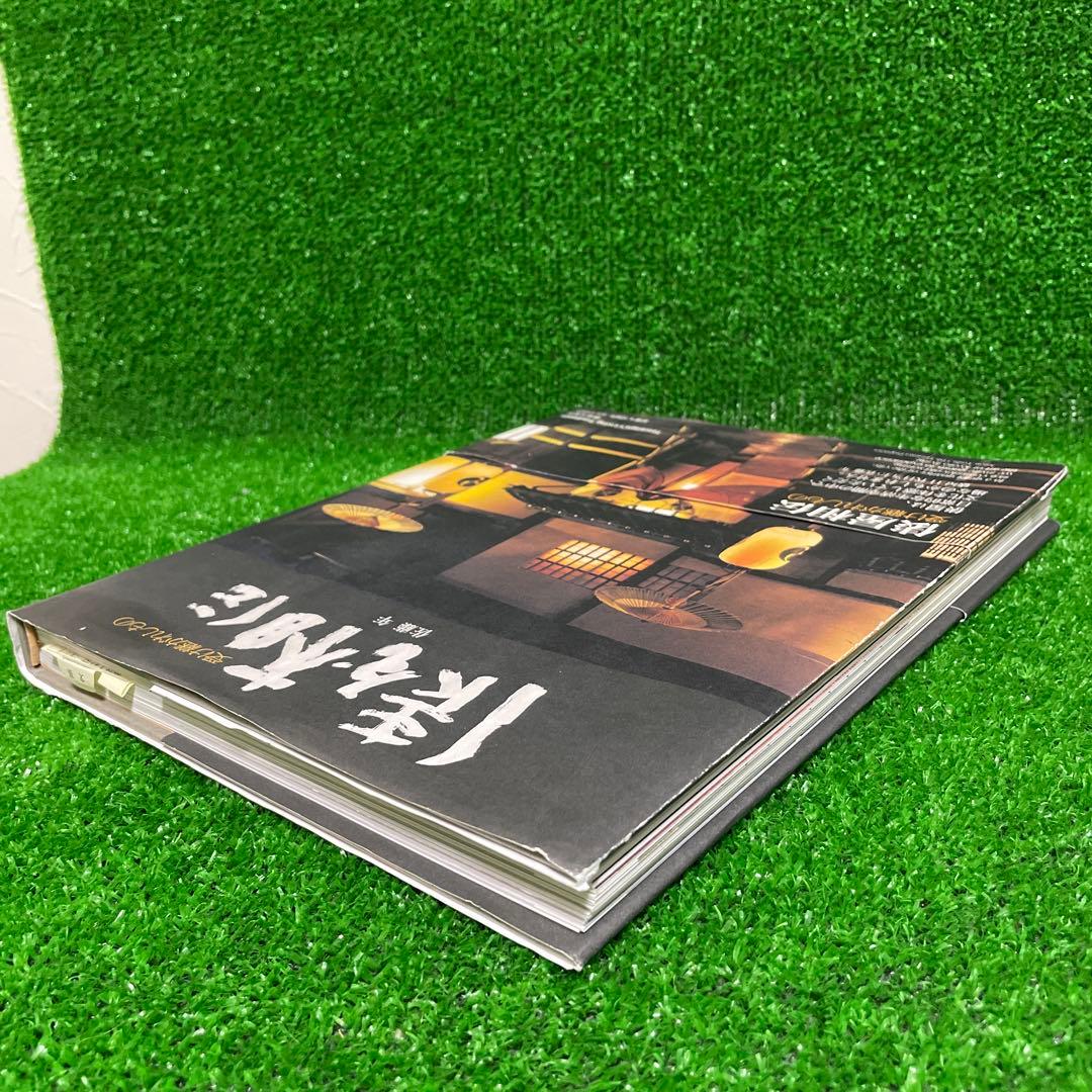 俵屋相伝 : 受け継がれしもの